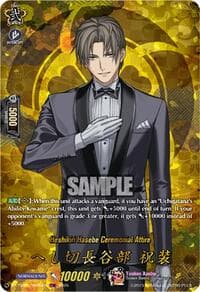 Heshikiri Hasebe Ceremonial Attire (TRR) - DZ-TB02: Touken Ranbu Online - Cardfight Vanguard card