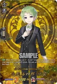 Mouri Toushirou Ceremonial Attire (TRR) - DZ-TB02: Touken Ranbu Online - Cardfight Vanguard card