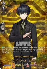 Kotegirigou Ceremonial Attire (TRR) - DZ-TB02: Touken Ranbu Online - Cardfight Vanguard card