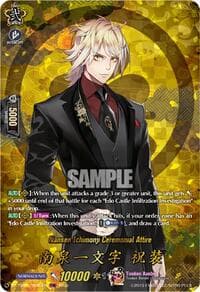 Nansen Ichimonji Ceremonial Attire (TRR) - DZ-TB02: Touken Ranbu Online - Cardfight Vanguard card