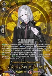 Kokindenjunotachi Ceremonial Attire (TRR) - DZ-TB02: Touken Ranbu Online - Cardfight Vanguard card