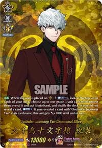 Oochidori Juumonji Yari Ceremonial Attire (TRR) - DZ-TB02: Touken Ranbu Online - Cardfight Vanguard card