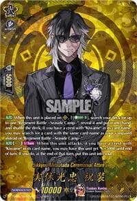 Jikkyuu Mitsutada Ceremonial Attire (TRR) - DZ-TB02: Touken Ranbu Online - Cardfight Vanguard card