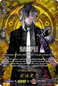 Jikkyuu Mitsutada (TRR) - DZ-TB02: Touken Ranbu Online - Cardfight Vanguard card