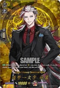 Douyo Ichimonji Ceremonial Attire (TRR) - DZ-TB02: Touken Ranbu Online - Cardfight Vanguard card