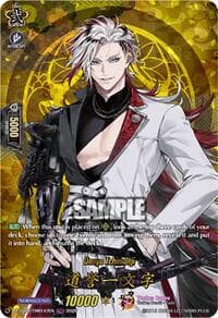 Douyo Ichimonji (TRR) - DZ-TB02: Touken Ranbu Online - Cardfight Vanguard card