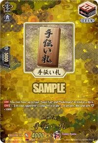 Assist Tag (TRR) - DZ-TB02: Touken Ranbu Online - Cardfight Vanguard card