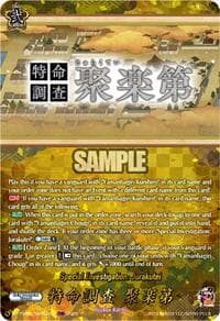 Special Investigation: Jurakutei (TRR) - DZ-TB02: Touken Ranbu Online - Cardfight Vanguard card