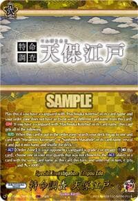 Special Investigation: Tenpou Edo (TRR) - DZ-TB02: Touken Ranbu Online - Cardfight Vanguard card
