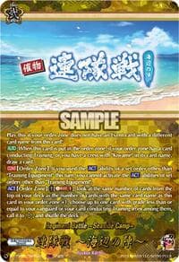 Regiment Battle ~Seaside Camp~ (TRR) - DZ-TB02: Touken Ranbu Online - Cardfight Vanguard card
