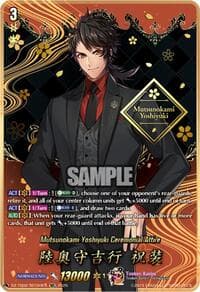 Mutsunokami Yoshiyuki Ceremonial Attire (SEC) - DZ-TB02: Touken Ranbu Online - Cardfight Vanguard card