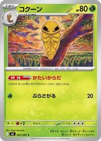 Kakuna - M4: Ninja Spinner - Pokemon Japan card