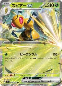 Beedrill ex - M4: Ninja Spinner - Pokemon Japan card