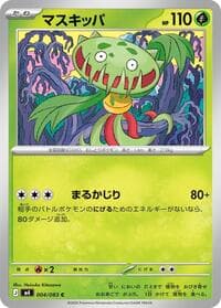 Carnivine - M4: Ninja Spinner - Pokemon Japan card