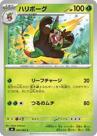 Quilladin - M4: Ninja Spinner - Pokemon Japan card