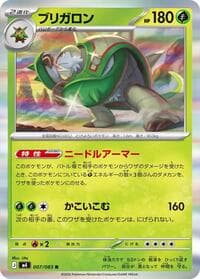 Chesnaught - M4: Ninja Spinner - Pokemon Japan card