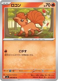 Vulpix - M4: Ninja Spinner - Pokemon Japan card
