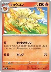Ninetales - M4: Ninja Spinner - Pokemon Japan card