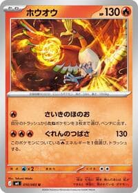Ho-Oh - M4: Ninja Spinner - Pokemon Japan card