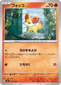 Fennekin - M4: Ninja Spinner - Pokemon Japan card