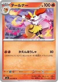 Braixen - M4: Ninja Spinner - Pokemon Japan card