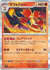 Delphox - M4: Ninja Spinner - Pokemon Japan card
