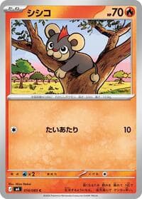 Litleo - M4: Ninja Spinner - Pokemon Japan card
