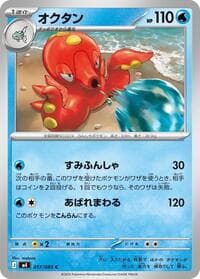 Octillery - M4: Ninja Spinner - Pokemon Japan card