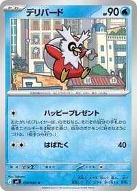 Delibird - M4: Ninja Spinner - Pokemon Japan card