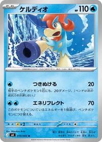 Keldeo - M4: Ninja Spinner - Pokemon Japan card