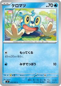 Froakie - M4: Ninja Spinner - Pokemon Japan card