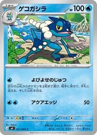 Frogadier - M4: Ninja Spinner - Pokemon Japan card