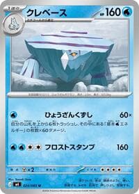Avalugg - M4: Ninja Spinner - Pokemon Japan card