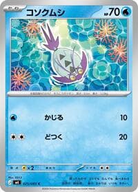Wimpod - M4: Ninja Spinner - Pokemon Japan card