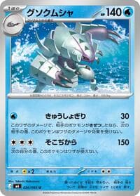 Golisopod - M4: Ninja Spinner - Pokemon Japan card