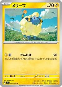 Mareep - M4: Ninja Spinner - Pokemon Japan card
