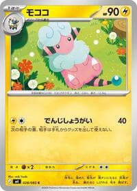 Flaaffy - M4: Ninja Spinner - Pokemon Japan card