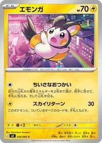 Emolga - M4: Ninja Spinner - Pokemon Japan card