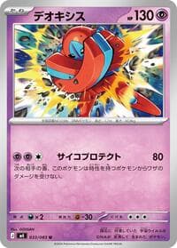 Deoxys - M4: Ninja Spinner - Pokemon Japan card