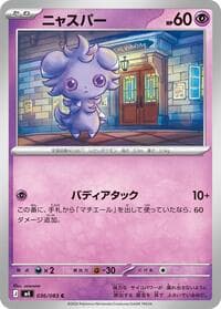 Espurr - M4: Ninja Spinner - Pokemon Japan card