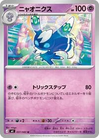Meowstic - M4: Ninja Spinner - Pokemon Japan card