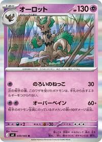 Trevenant - M4: Ninja Spinner - Pokemon Japan card
