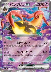 Gourgeist ex - M4: Ninja Spinner - Pokemon Japan card