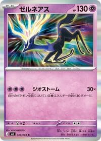 Xerneas - M4: Ninja Spinner - Pokemon Japan card