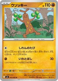 Sudowoodo - M4: Ninja Spinner - Pokemon Japan card