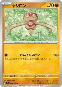 Baltoy - M4: Ninja Spinner - Pokemon Japan card