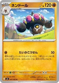 Claydol - M4: Ninja Spinner - Pokemon Japan card