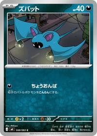 Zubat - M4: Ninja Spinner - Pokemon Japan card