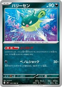 Qwilfish - M4: Ninja Spinner - Pokemon Japan card