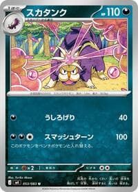 Skuntank - M4: Ninja Spinner - Pokemon Japan card